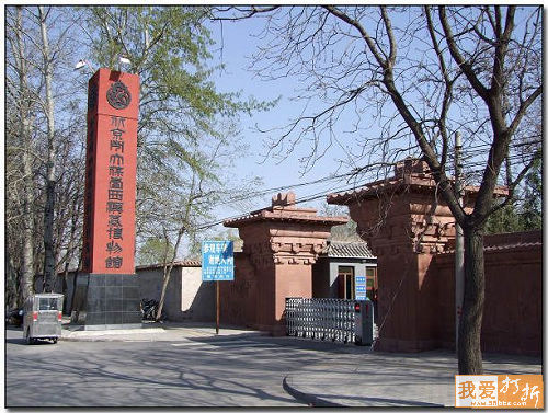北京市大葆台西漢墓博物館(大葆台西漢墓博物館)