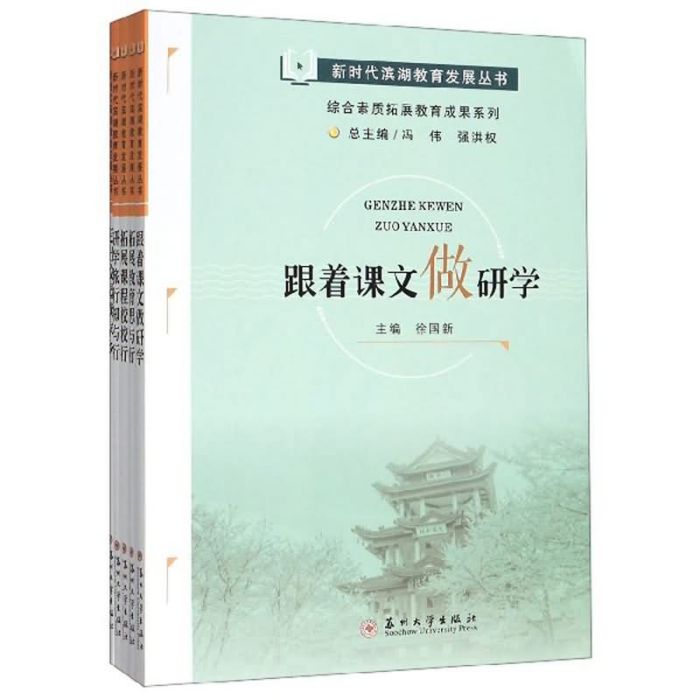 綜合素質拓展教育成果系列