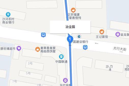 冶金路(河北省邢台市冶金路)