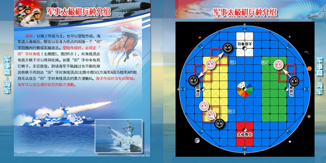 太極象棋