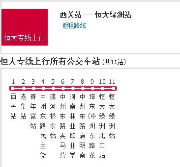 洛陽公交106路