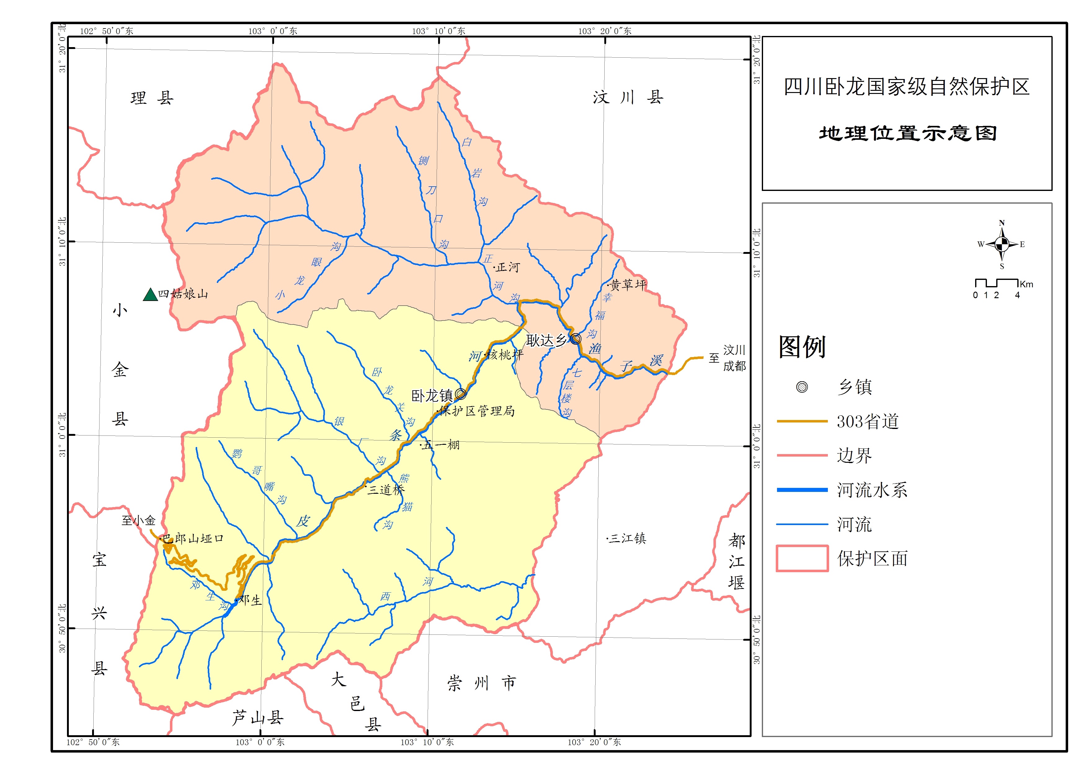 臥龍國家級自然保護區位置示意圖