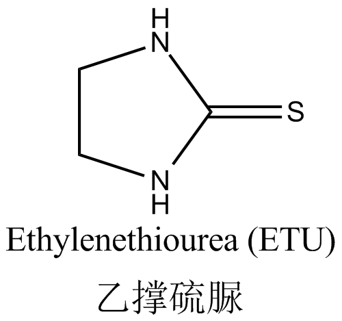 乙撐硫脲