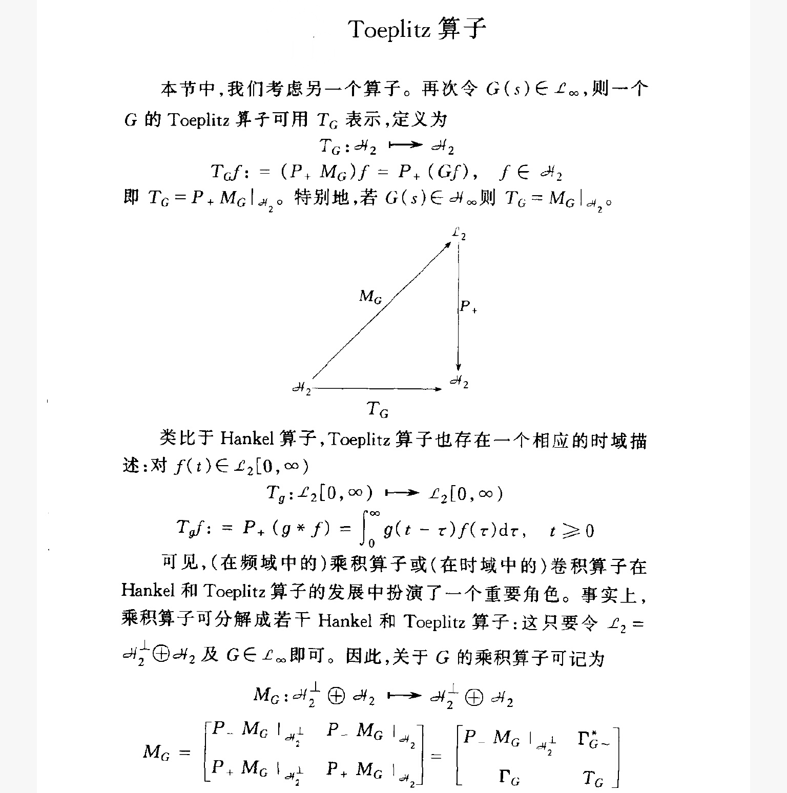 特普利茨運算元