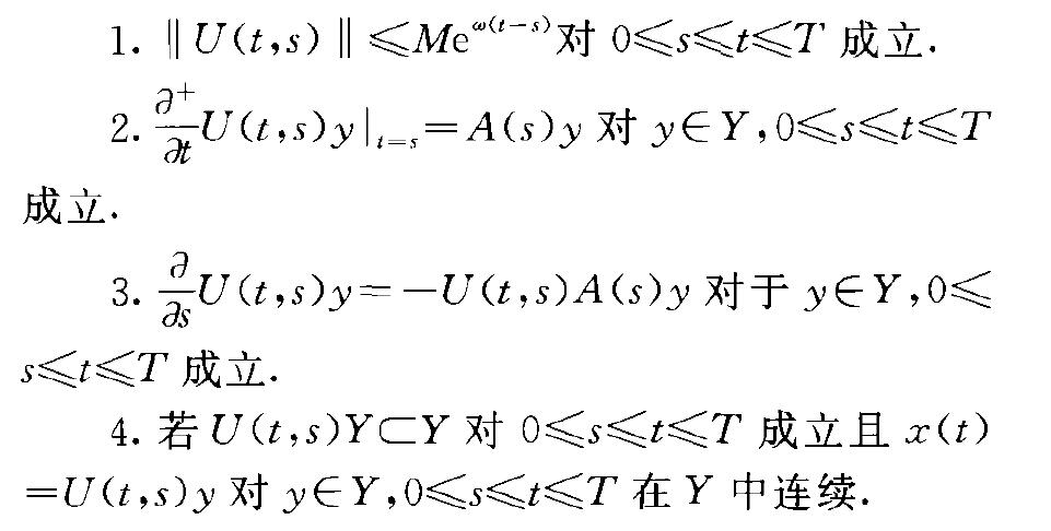 雙曲發展系統