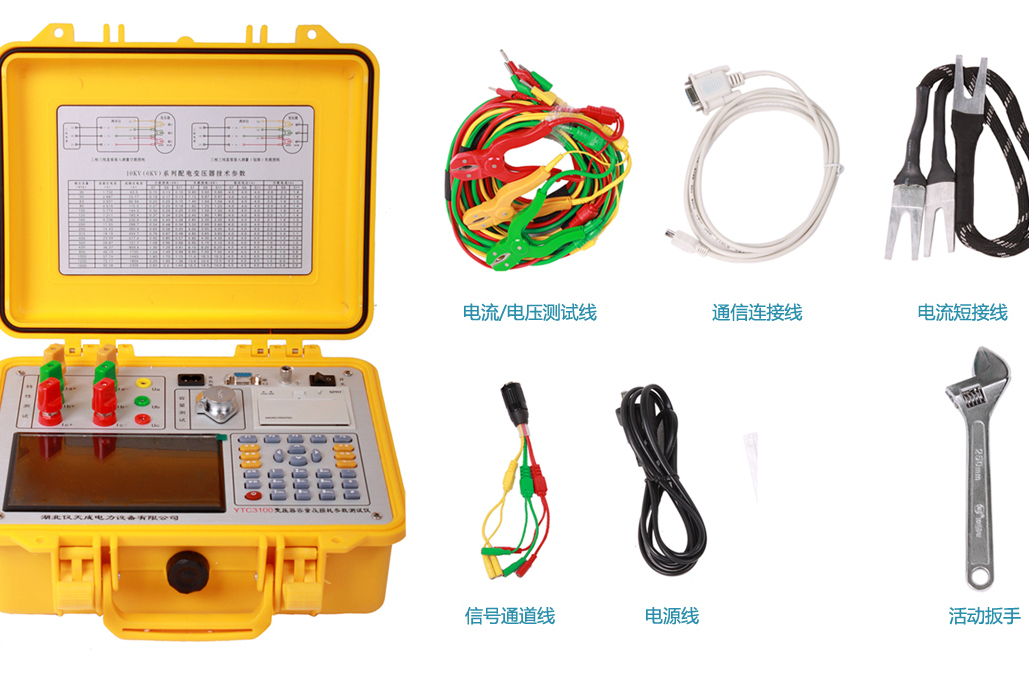 YTC3100變壓器容量及損耗參數測試儀