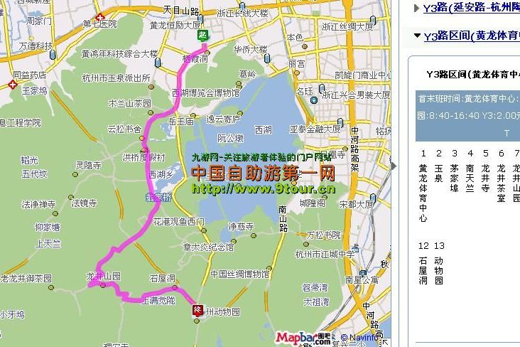 杭州公交785路區間