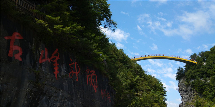 飛雲渡