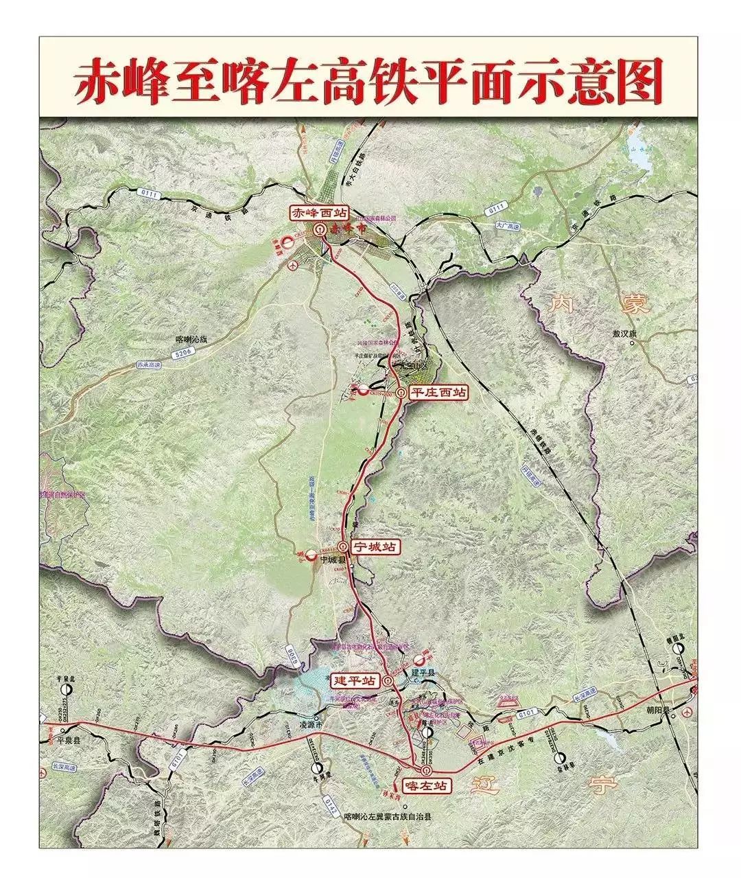 喀赤高速鐵路(赤喀高速鐵路)