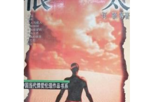 太陽很好(1996年中國中福會出版社出版的圖書)