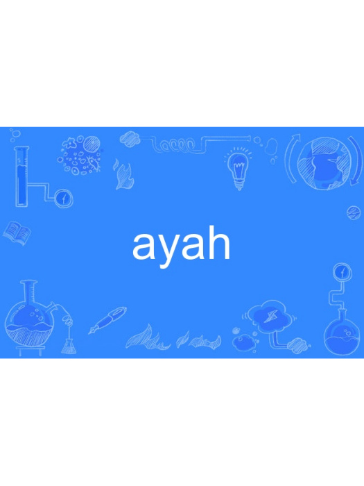 ayah