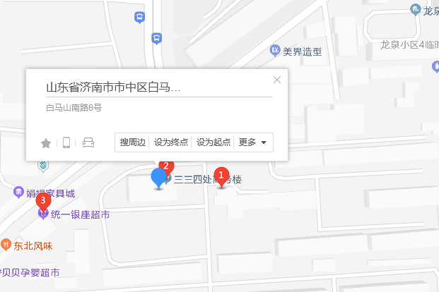 白馬山南路8號