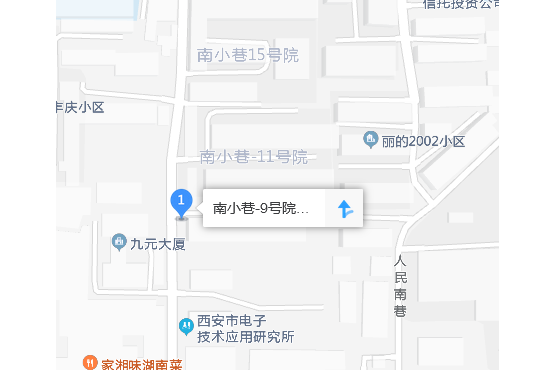 南小巷9號院