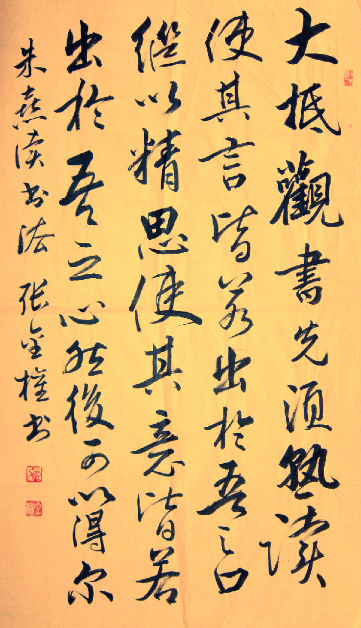 書法2