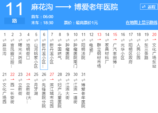 牡丹江公交11路