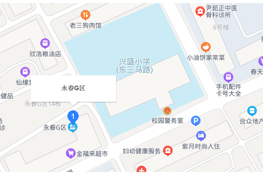 永春G區