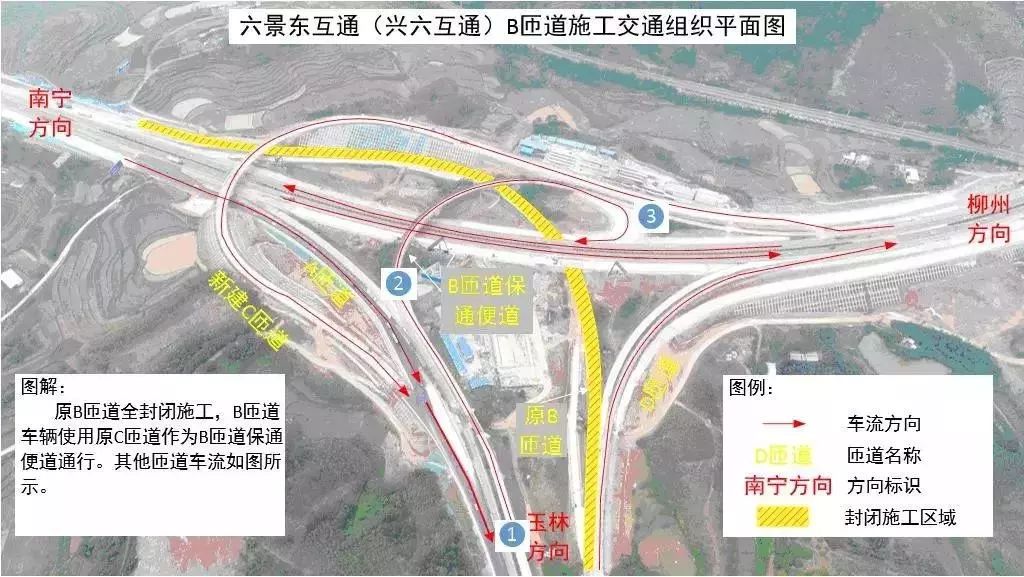 柳州—南寧高速公路(廣西壯族自治區境內高速公路)