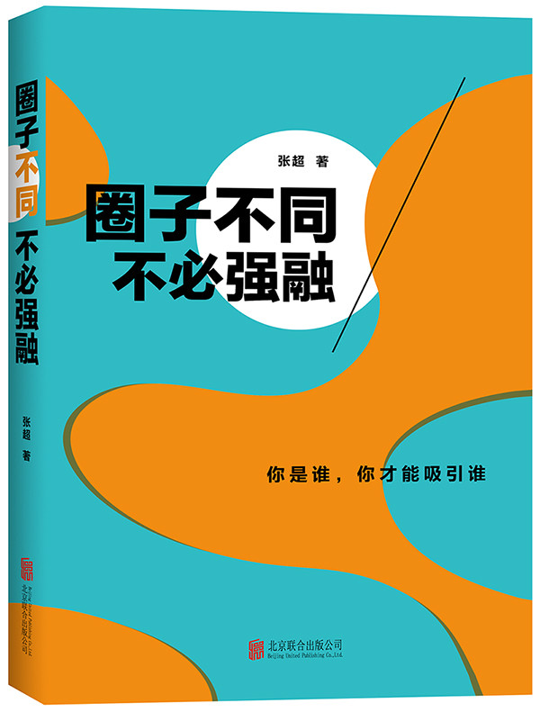 與不被眷顧的人生握手言和