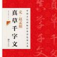 元趙孟(2013年江西美術出版社出版的圖書)