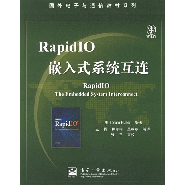 國外電子與通信教材系列：RapidIO嵌入式系統互連