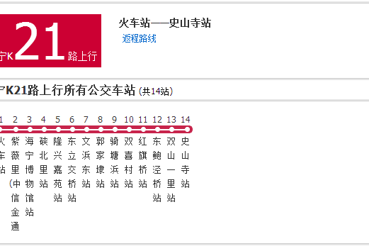 嘉興公交海寧K21路