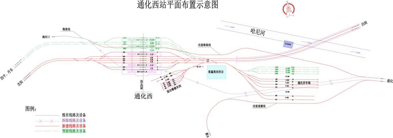 通化西站平面布置示意圖