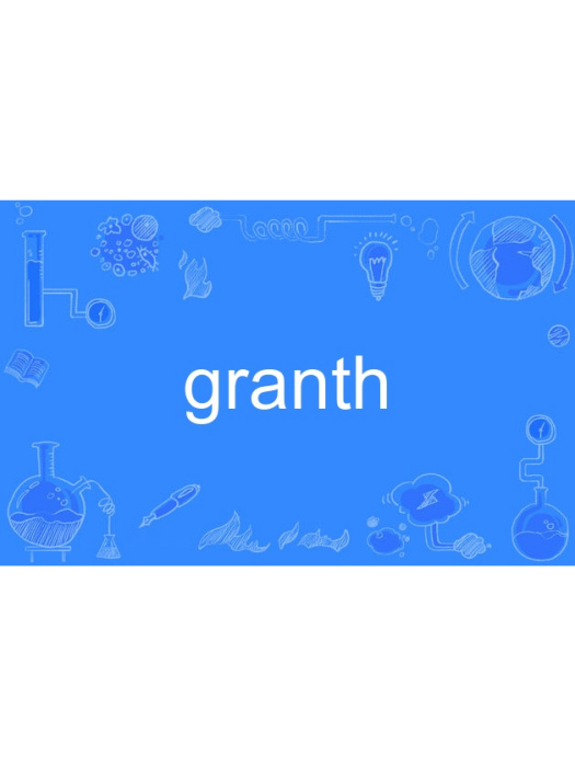 granth