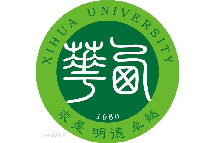 西華大學馬克思主義學院