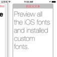 字型預覽預覽第三方字型