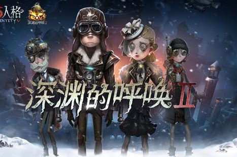 《第五人格》COAⅡ中國大陸預選賽