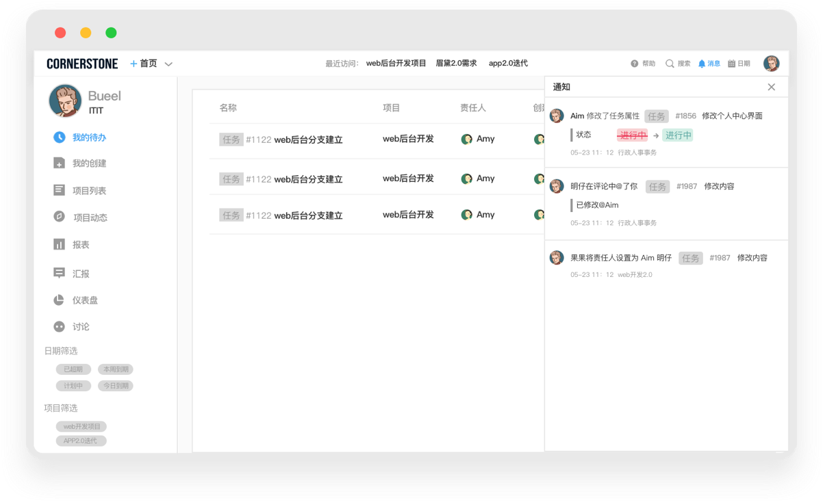 深圳市基石協作科技有限公司