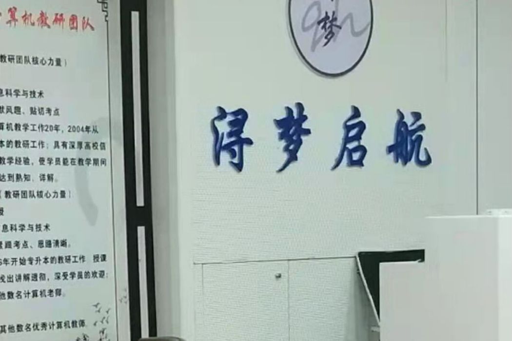 九江九九潯夢啟航教育諮詢有限公司