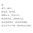 一字至七字詩·茶