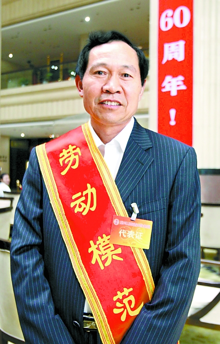 全國勞動模範