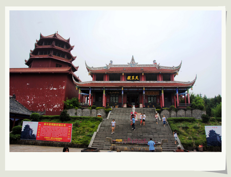 高觀寨淨土寺