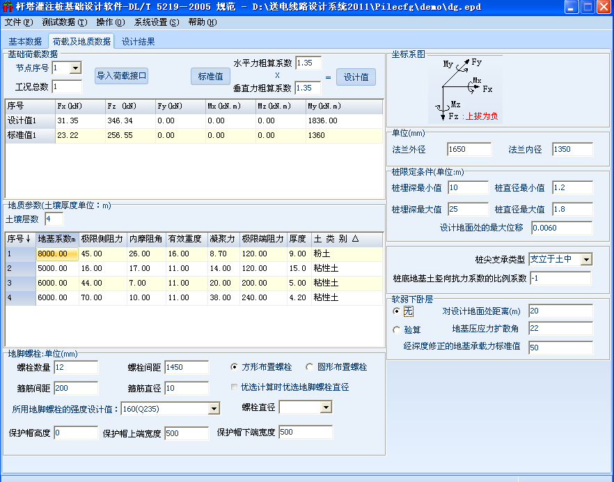 沖孔灌注樁，百合灌注樁，鋼管樁基