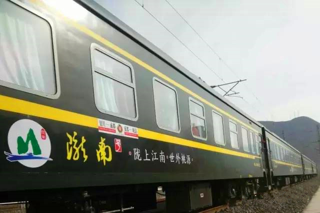 隴南號列車