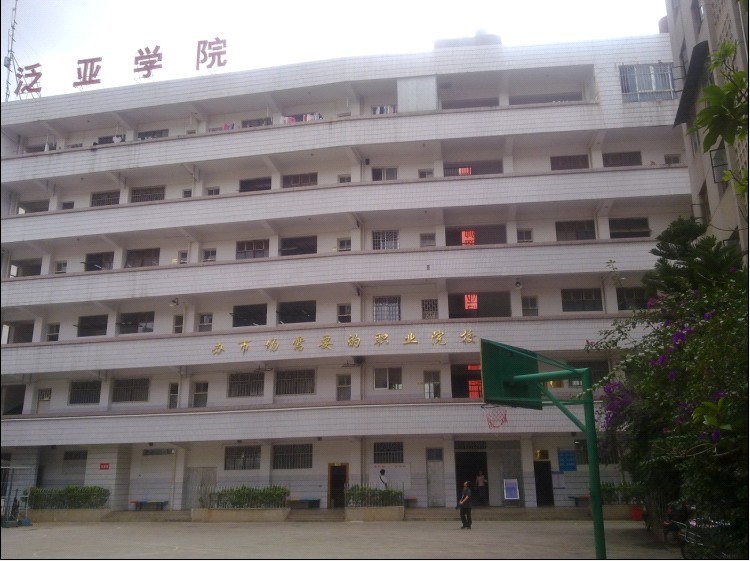 雲南泛亞學院