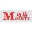 邁基(MIGHTY)