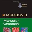 HARRISON\x27S MANUAL OF ONCOLOGY哈里森腫瘤學手冊