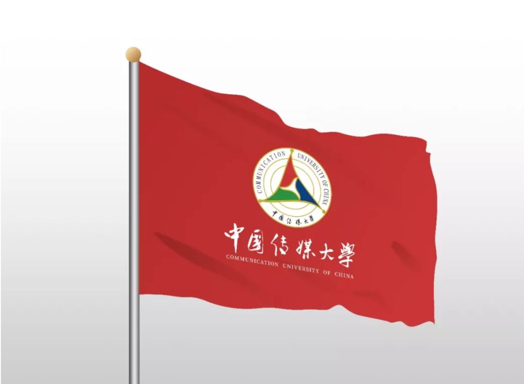 中國傳媒大學