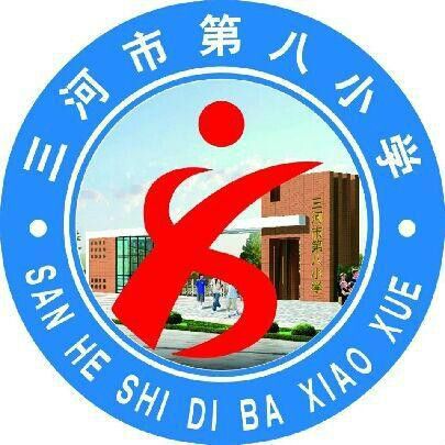 三河市第八國小