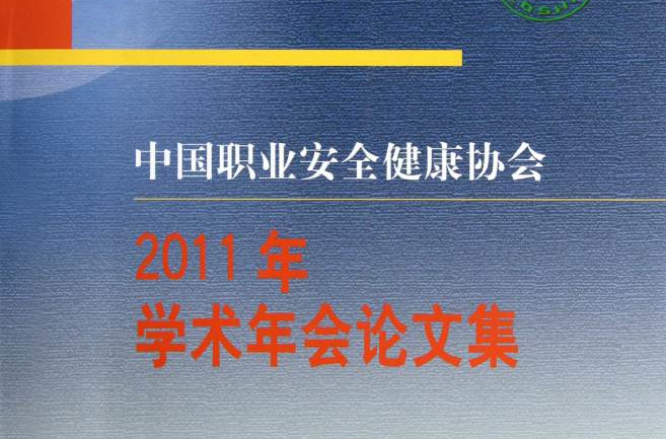 中國控制與決策學術年會論文集