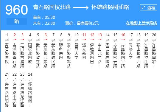 上海公交960路