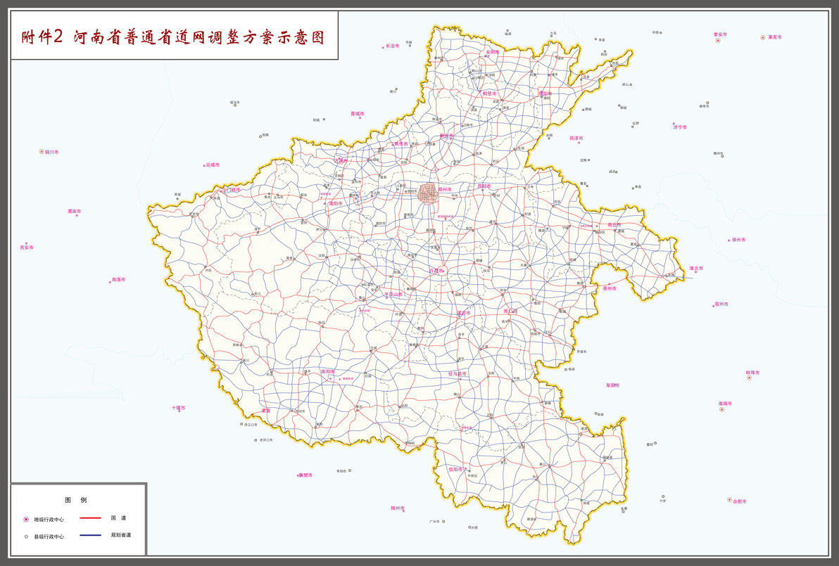 河南省普通省道網規劃調整方案