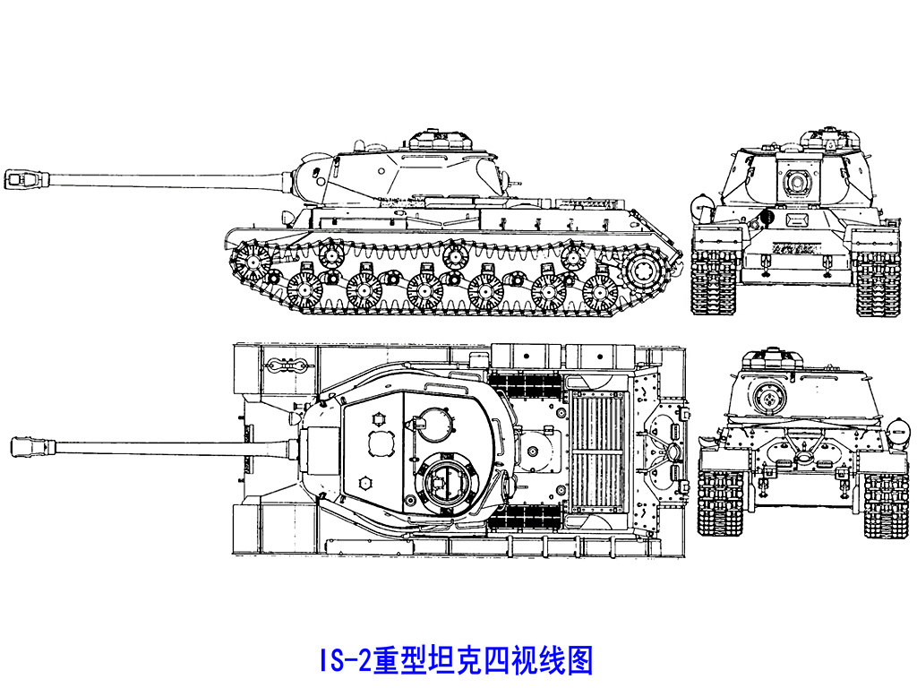 IS-2重型坦克(前蘇聯IS-2重型坦克)