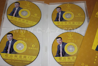 超高頻潛能CD