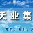 新疆天業股份有限公司