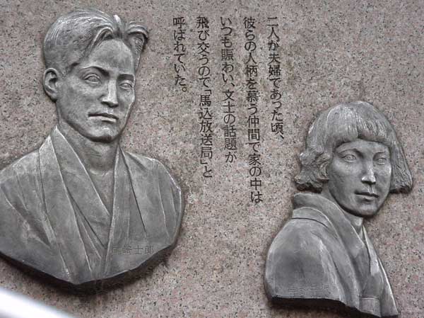 尾崎士郎と宇野千代