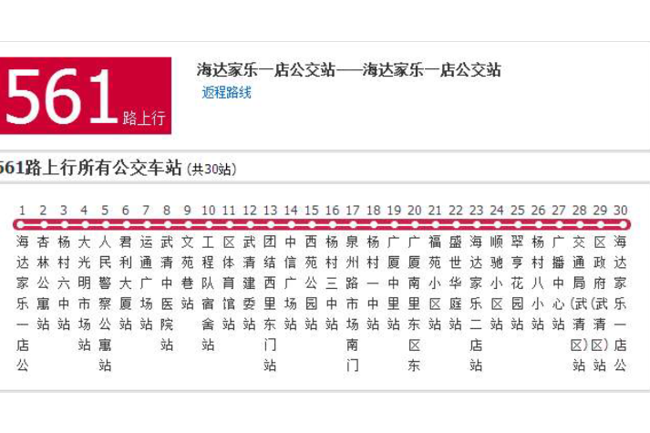 天津公交561路